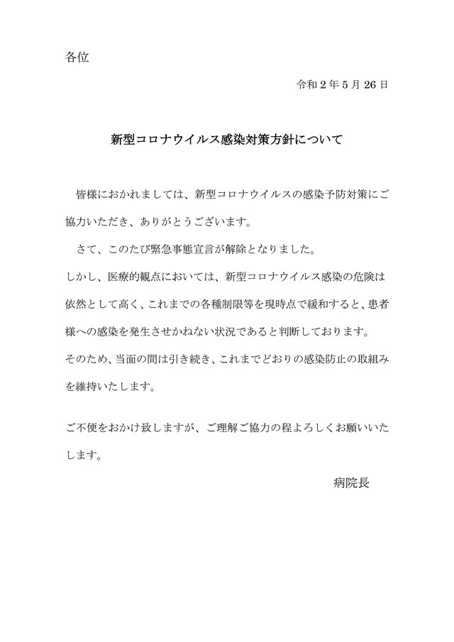 川越 コロナ 埼玉 ＜新型コロナ＞蕨高校で５人感染、川越の小学校は休校 埼玉２２７人感染